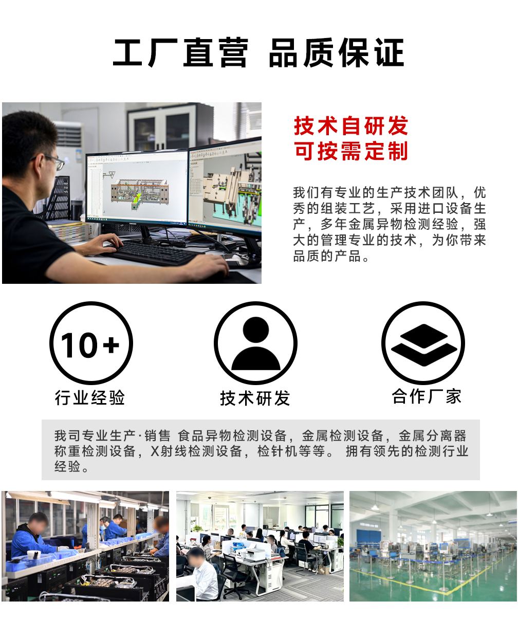8045食品X光機(jī)詳情_09 8045食品X光機(jī)詳情_09