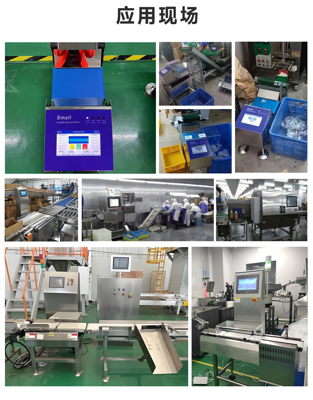 小型稱(chēng)重機(jī)詳情_(kāi)06 小型稱(chēng)重機(jī)詳情_(kāi)06