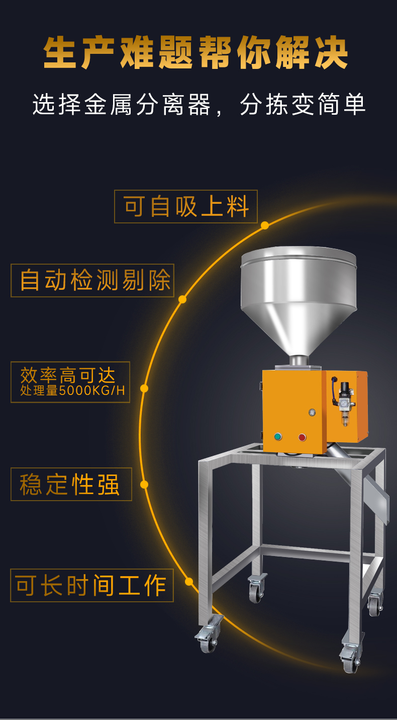 金屬分離器詳情_04