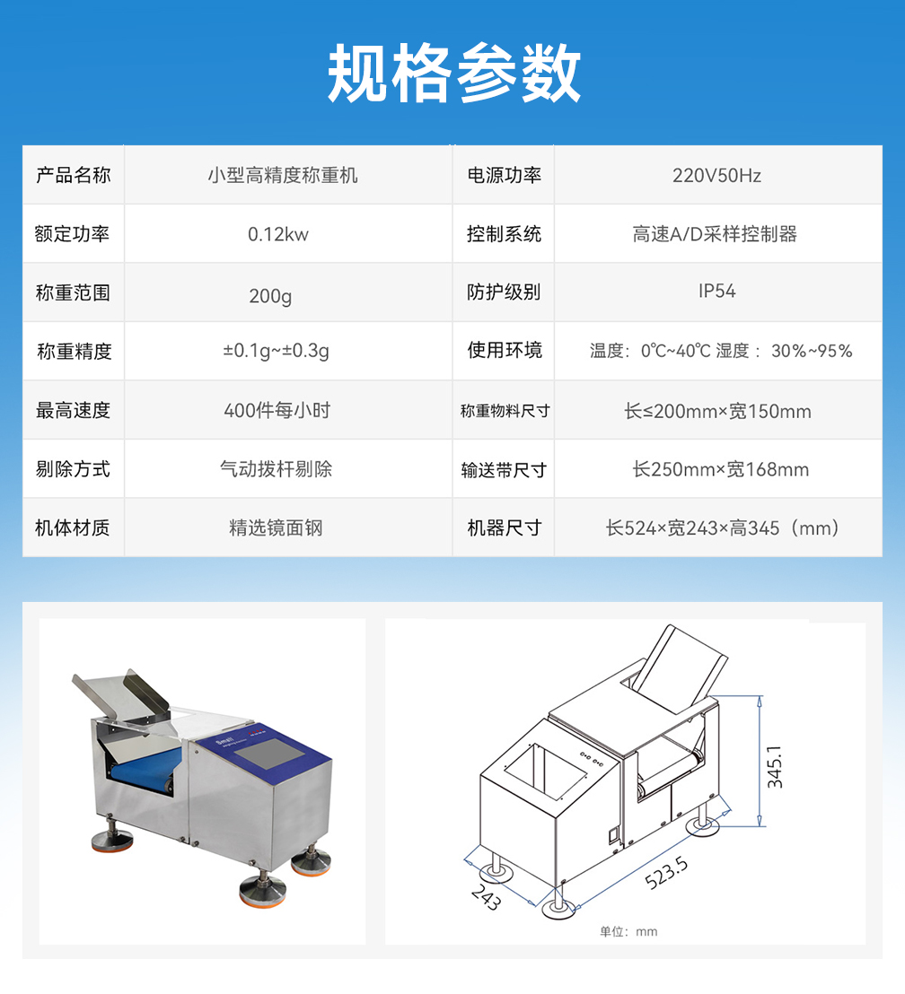 小型稱(chēng)重機(jī)詳情_(kāi)05 小型稱(chēng)重機(jī)詳情_(kāi)05