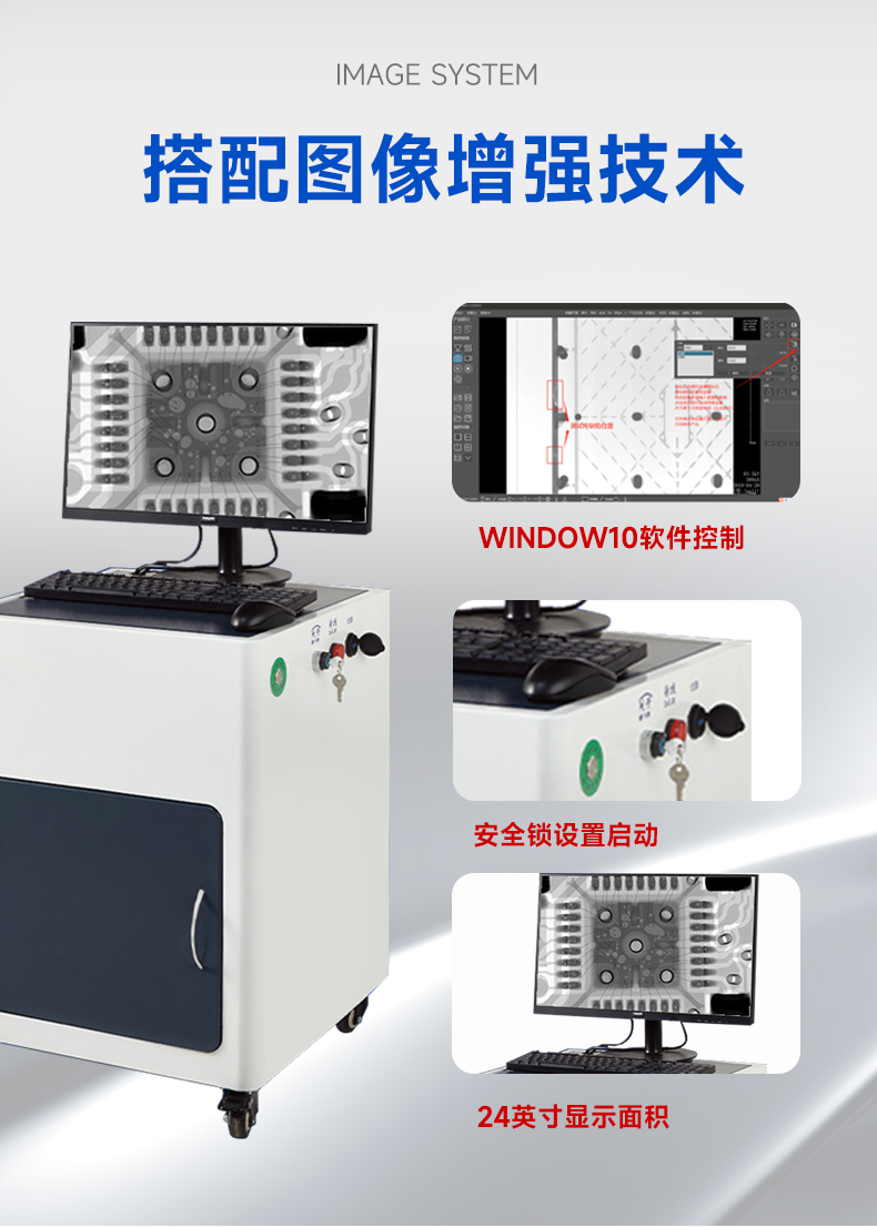 工業(yè)檢測(cè)機(jī)G500詳情_(kāi)05 工業(yè)檢測(cè)機(jī)G500詳情_(kāi)05