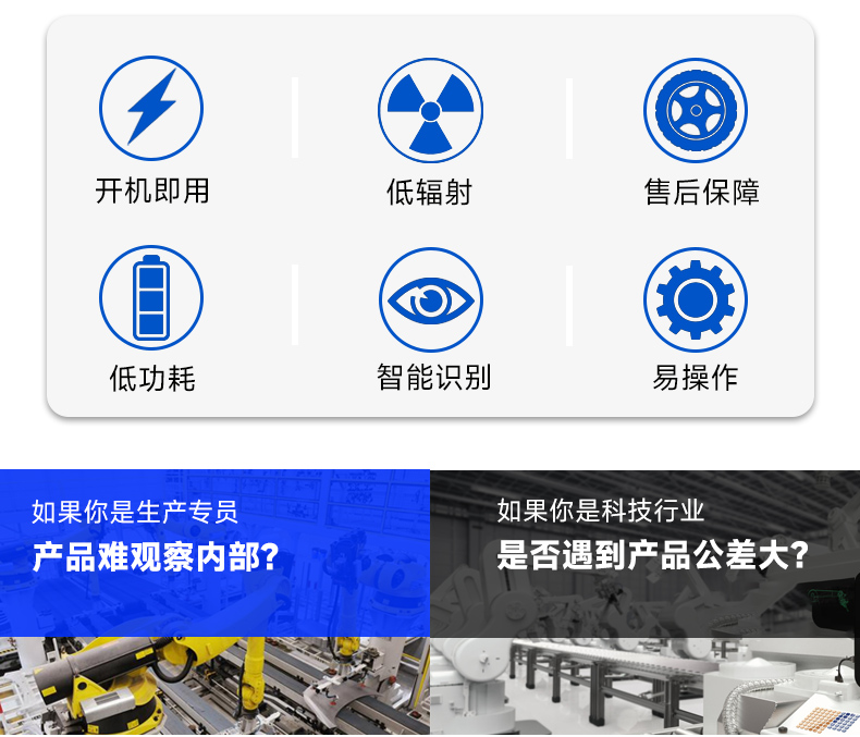 工業(yè)檢測(cè)機(jī)G500詳情_(kāi)02 工業(yè)檢測(cè)機(jī)G500詳情_(kāi)02