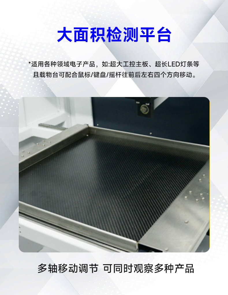 工業(yè)檢測機G710詳情頁_05