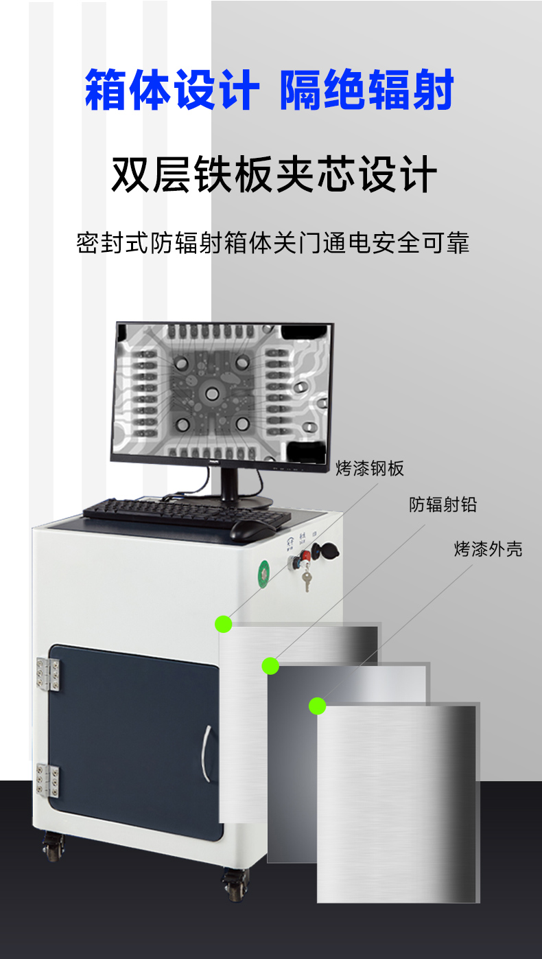 工業(yè)檢測(cè)機(jī)G500詳情_(kāi)07 工業(yè)檢測(cè)機(jī)G500詳情_(kāi)07