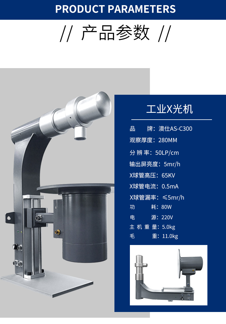 工業(yè)X光機_05