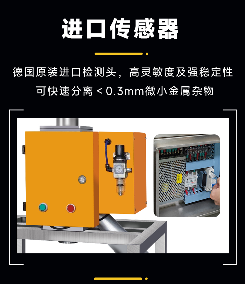 金屬分離器詳情_05