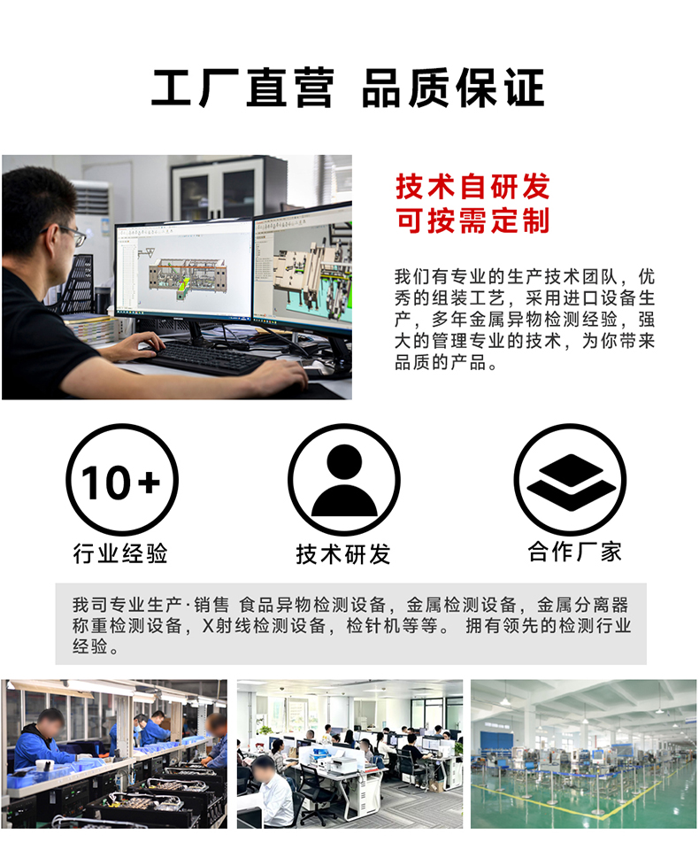 工業(yè)檢測機G710詳情頁_09