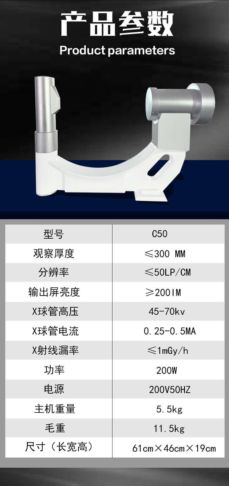 C50X光機(jī)_06 C50X光機(jī)_06