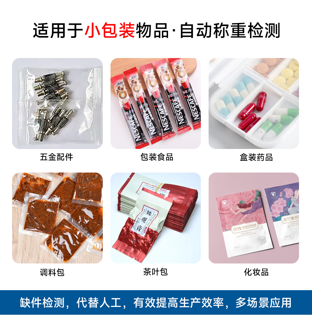 小型稱(chēng)重機(jī)詳情_(kāi)02 小型稱(chēng)重機(jī)詳情_(kāi)02