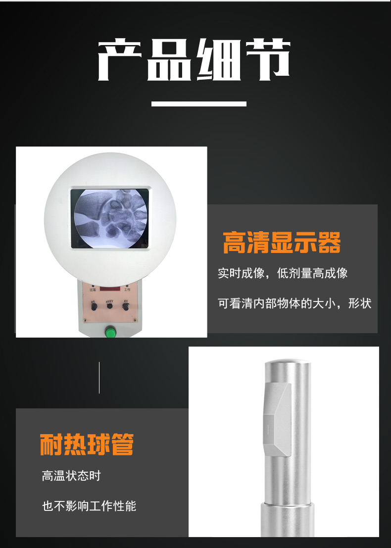 C50X光機(jī)_08 C50X光機(jī)_08