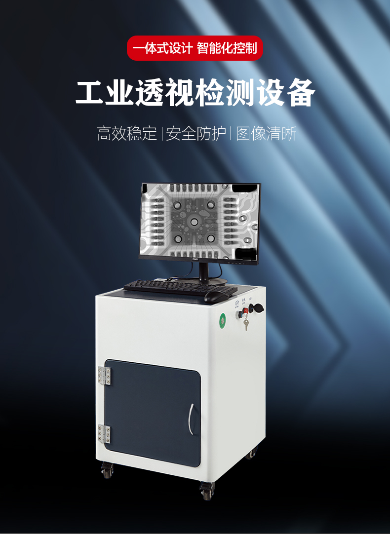 工業(yè)檢測(cè)機(jī)G500詳情_(kāi)01 工業(yè)檢測(cè)機(jī)G500詳情_(kāi)01