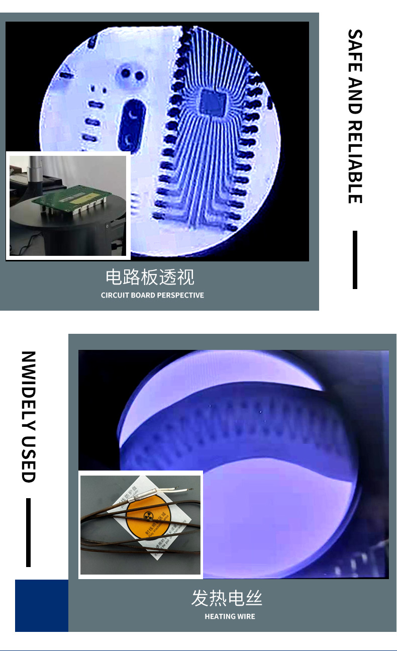 工業(yè)X光機_04