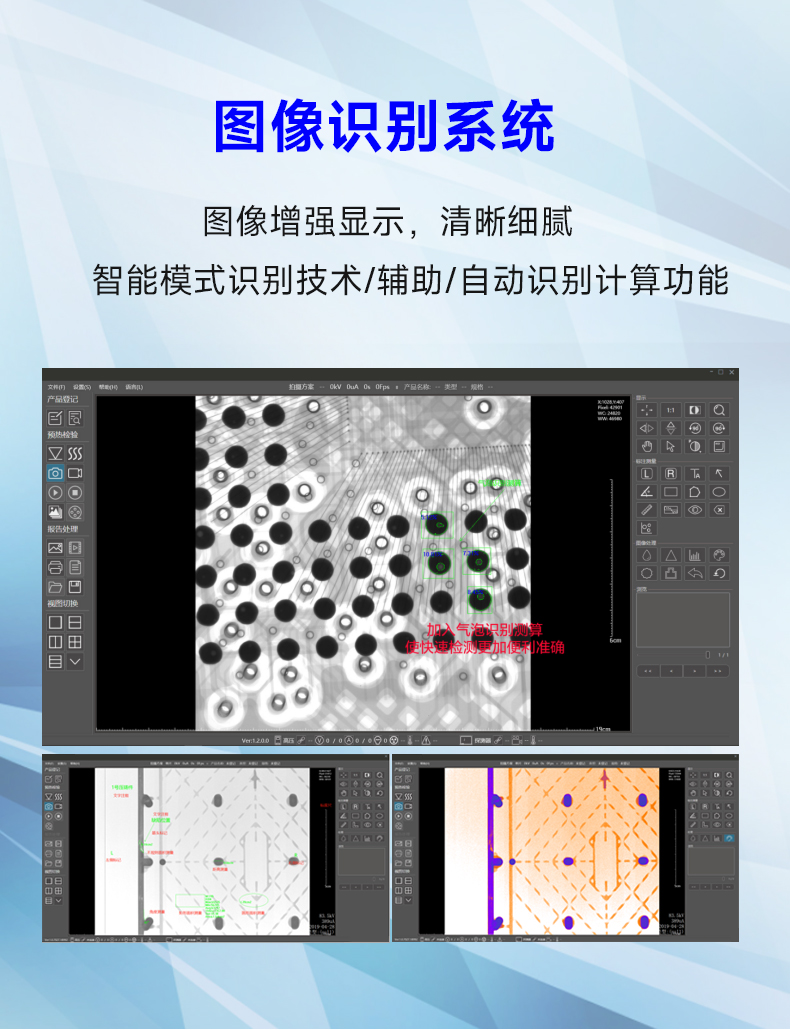 工業(yè)檢測機G710詳情頁_06