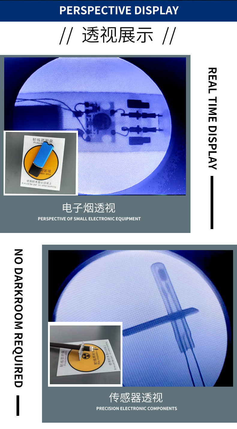 工業(yè)X光機_03