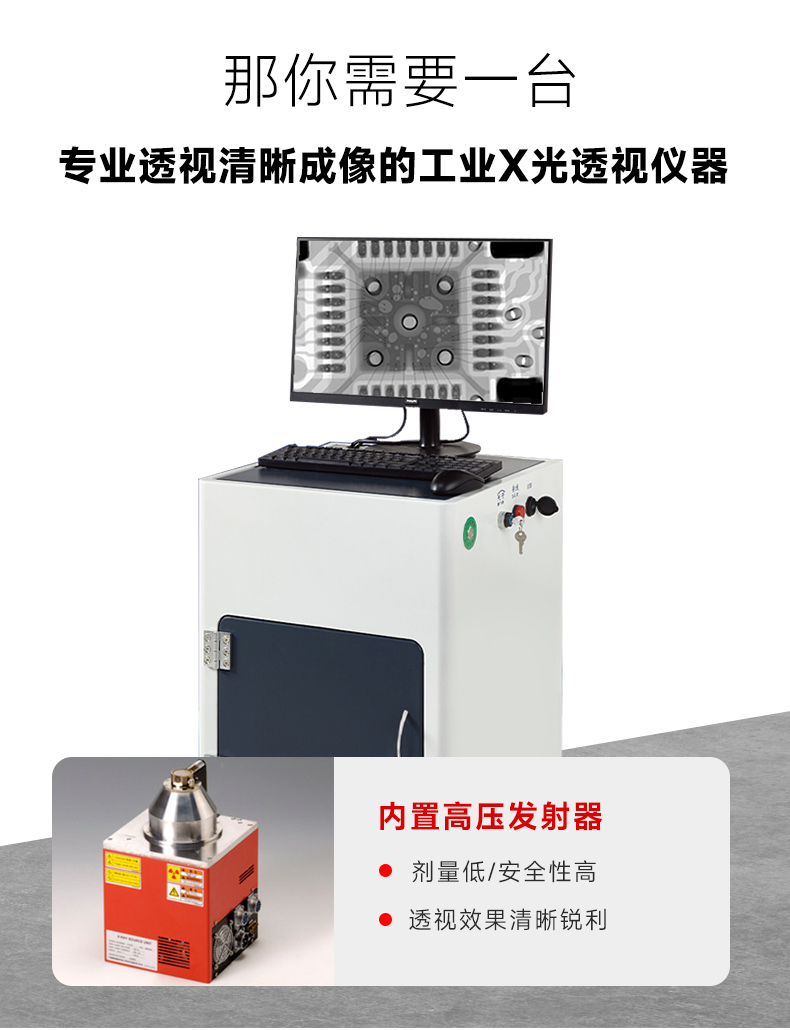 工業(yè)檢測(cè)機(jī)G500詳情_(kāi)03 工業(yè)檢測(cè)機(jī)G500詳情_(kāi)03