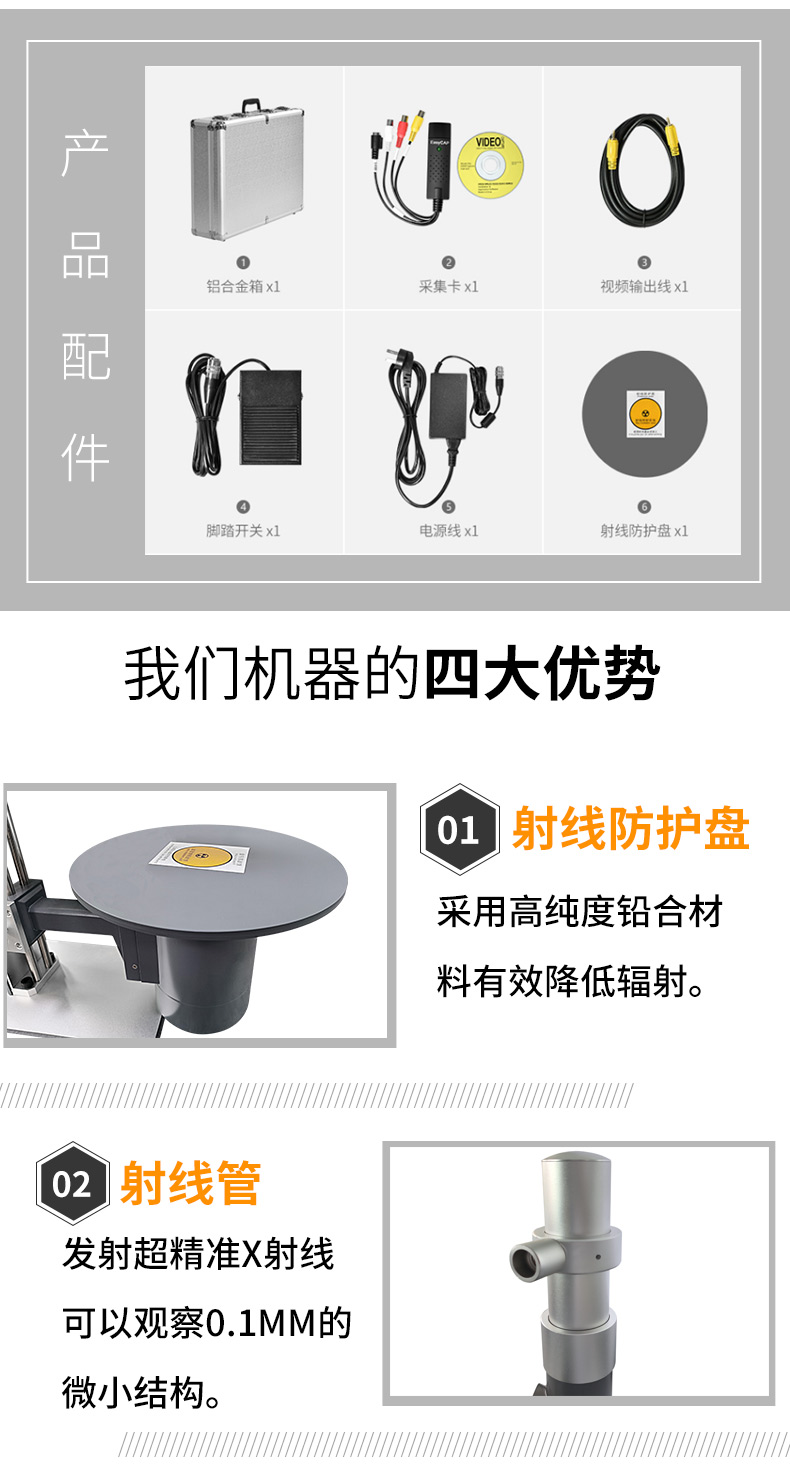 工業(yè)X光機_06