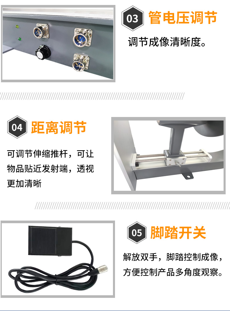 工業(yè)X光機_07