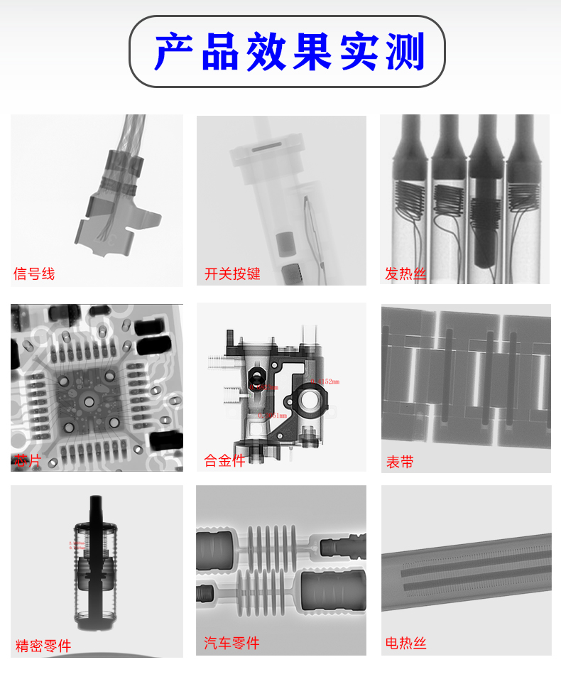 工業(yè)檢測機G710詳情頁_03